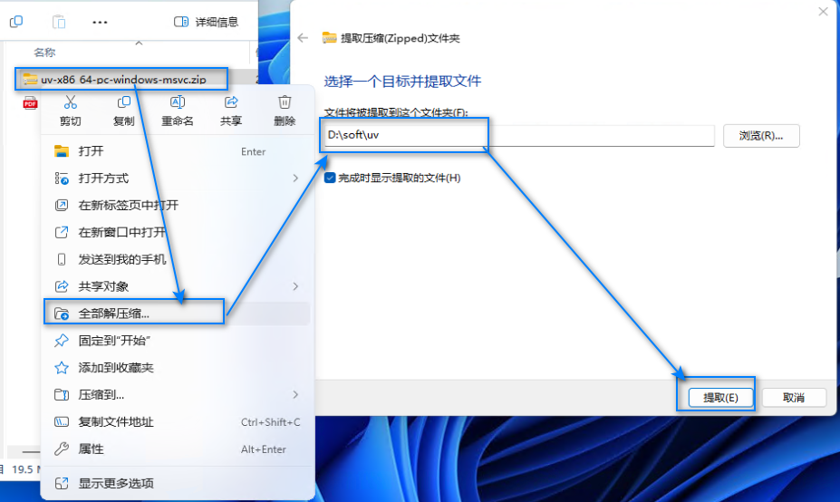 解压.png